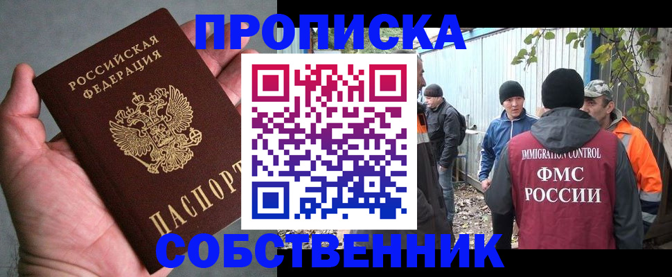 временная регистрация купить в Лыткарино