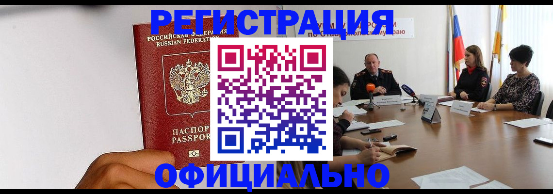 где прописаться в Лыткарино