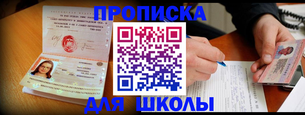 прописка от собственника в Лыткарино