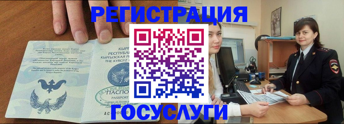 прописка иностранных граждан в Лыткарино