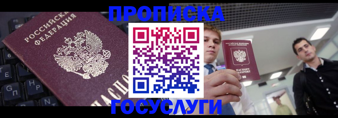 регистрация для дет. сада в Лыткарино