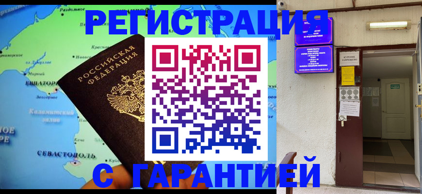 временная регистрация недорого в Лыткарино
